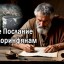 1-е Послание к Коринфянам. Размышления в малой группе. Гл.8:1-13